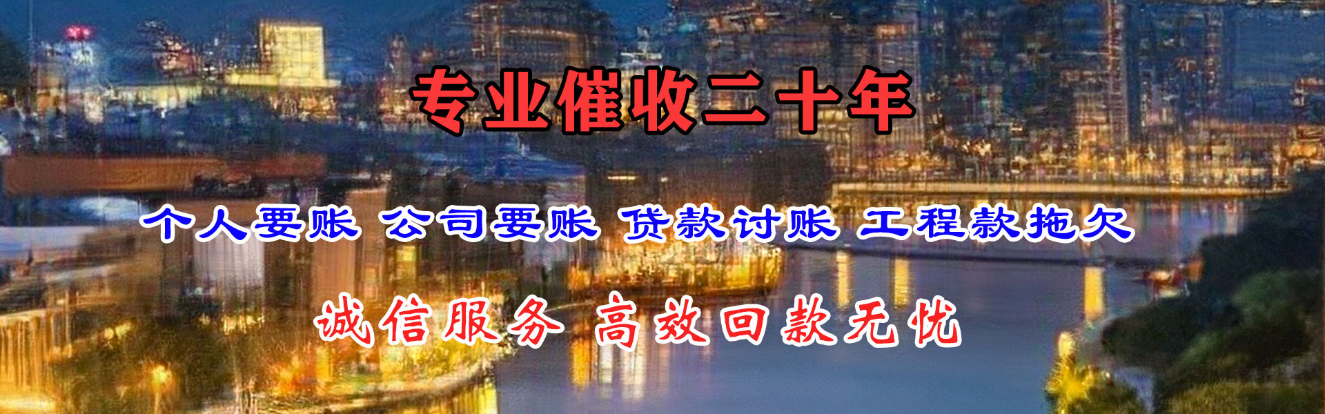 唐山收债公司